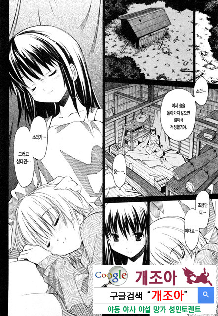 아키소라 1-5_by 망가 이미지 #2