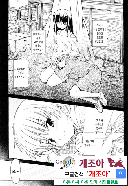 아키소라 1-5_by 망가 이미지 #3