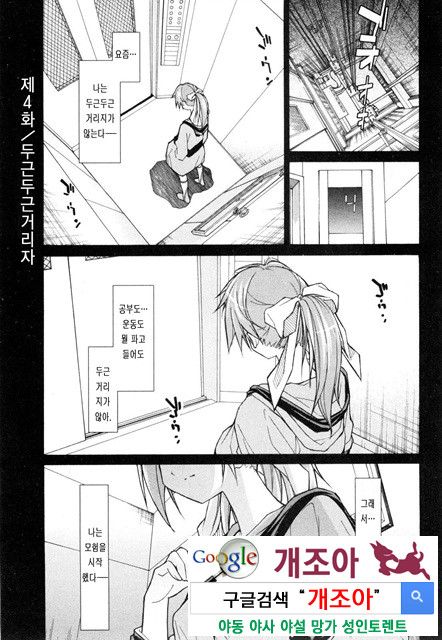 아키소라 1-5_by 망가 이미지 #5