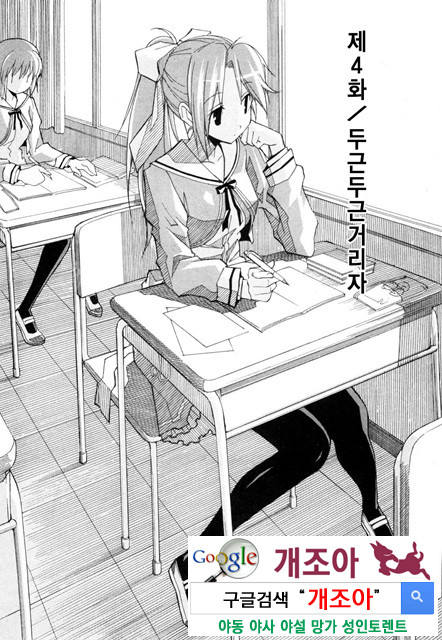 아키소라 1-5_by 망가 이미지 #6