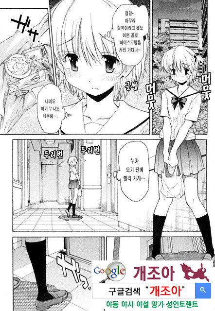 아키소라 1-5_by 망가 이미지 #7