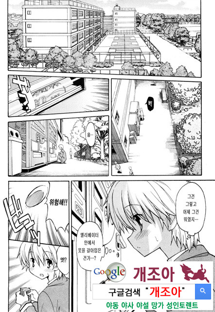 아키소라 1-5_by 망가 이미지 #10