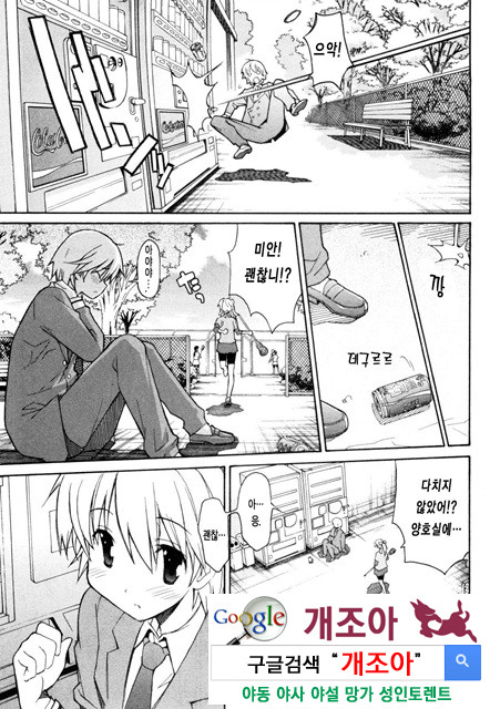 아키소라 1-5_by 망가 이미지 #11