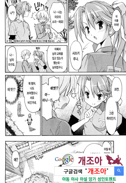 아키소라 1-5_by 망가 이미지 #14