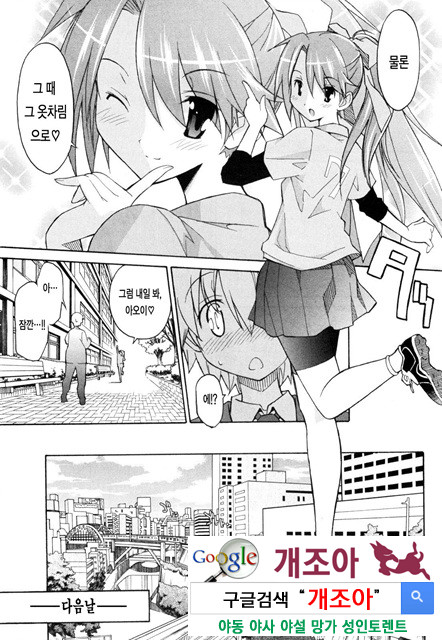 아키소라 1-5_by 망가 이미지 #17