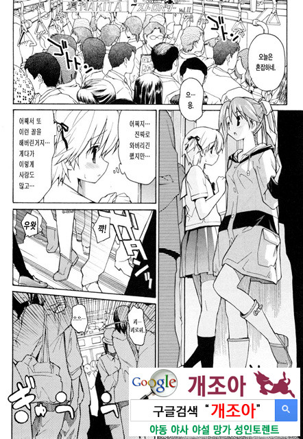 아키소라 1-5_by 망가 이미지 #18