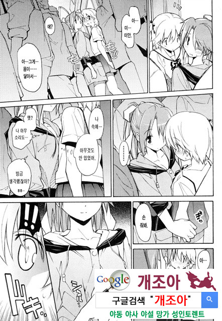 아키소라 1-5_by 망가 이미지 #19