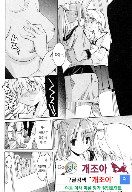 아키소라 1-5_by 망가 이미지 #20