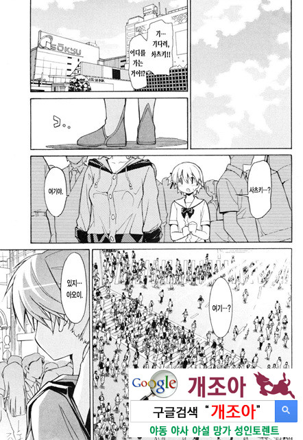 아키소라 1-5_by 망가 이미지 #21