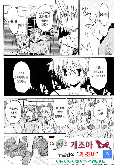 아키소라 1-5_by 망가 이미지 #24