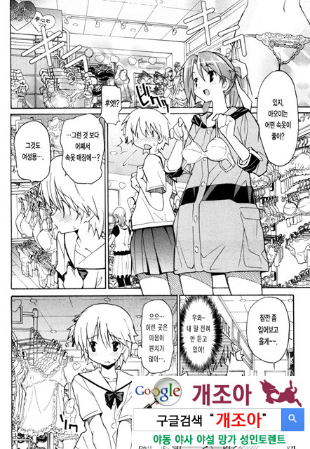 아키소라 1-5_by 망가 이미지 #26