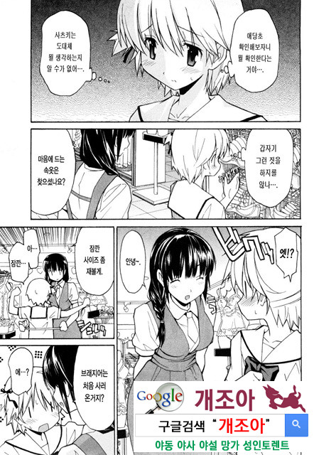 아키소라 1-5_by 망가 이미지 #27