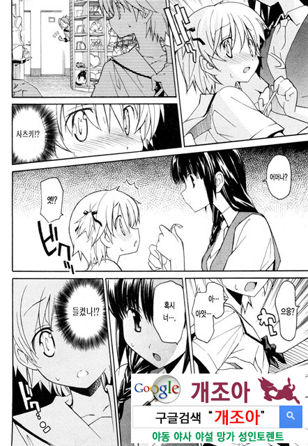 아키소라 1-5_by 망가 이미지 #28