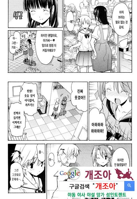 아키소라 1-5_by 망가 이미지 #29