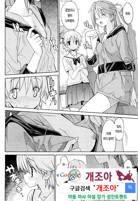 아키소라 1-5_by 망가 이미지 #30