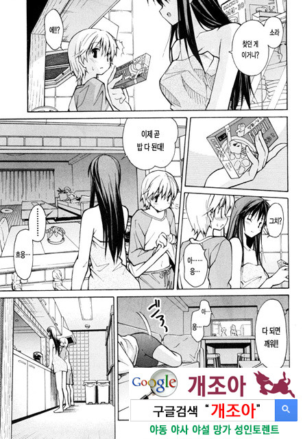 아키소라 1-4_by 망가 이미지 #4