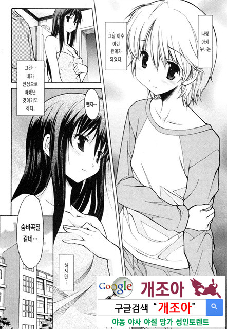 아키소라 1-4_by 망가 이미지 #5