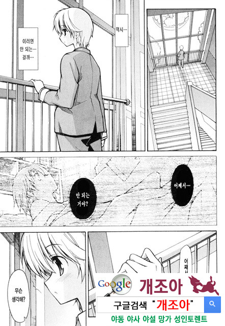 아키소라 1-4_by 망가 이미지 #6
