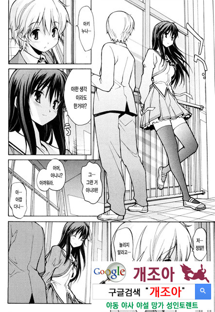 아키소라 1-4_by 망가 이미지 #7