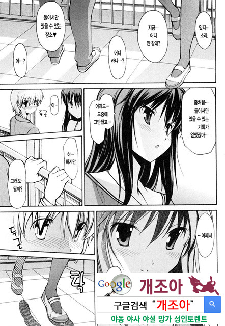 아키소라 1-4_by 망가 이미지 #8