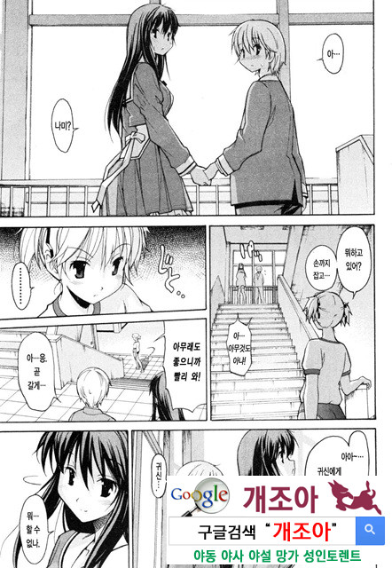 아키소라 1-4_by 망가 이미지 #10