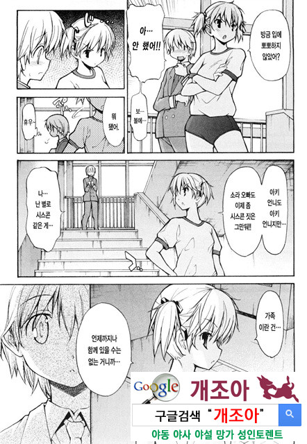 아키소라 1-4_by 망가 이미지 #12
