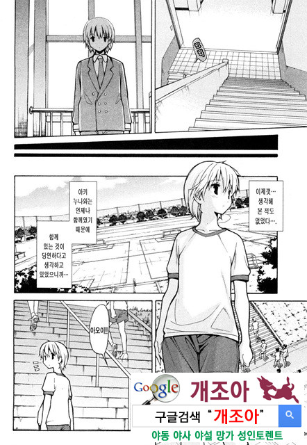 아키소라 1-4_by 망가 이미지 #13
