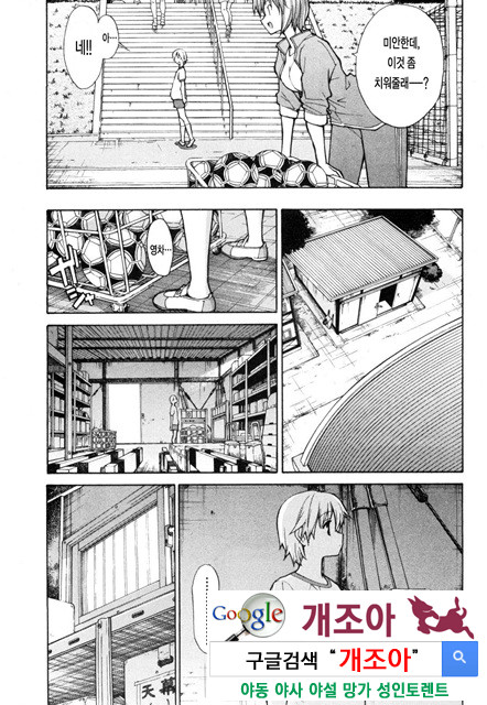 아키소라 1-4_by 망가 이미지 #14