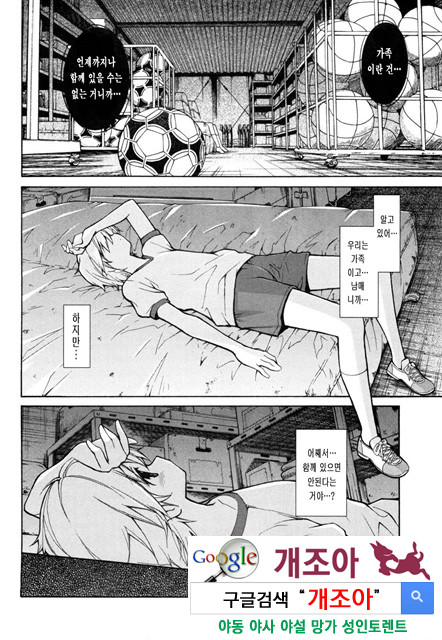 아키소라 1-4_by 망가 이미지 #15