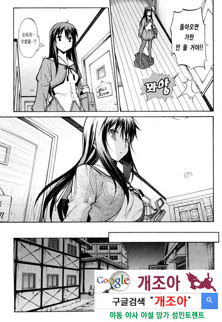 아키소라 1-4_by 망가 이미지 #18
