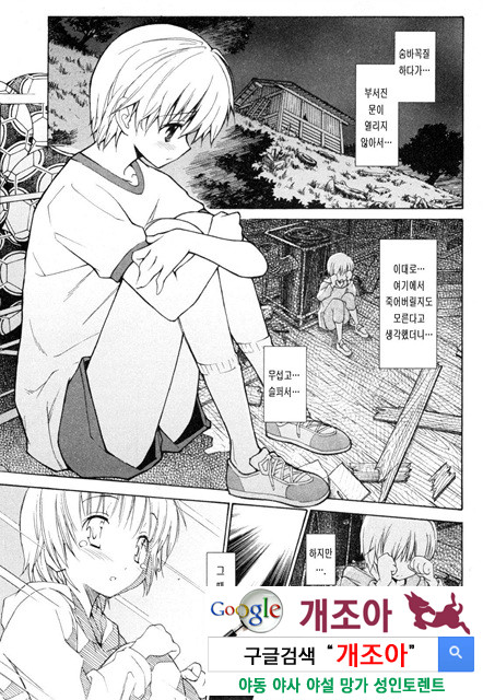 아키소라 1-4_by 망가 이미지 #22