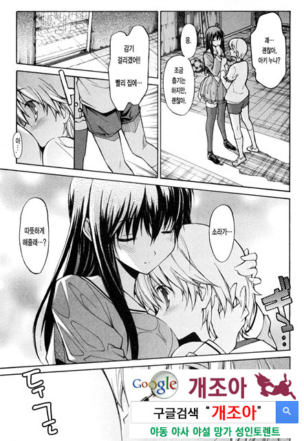아키소라 1-4_by 망가 이미지 #26
