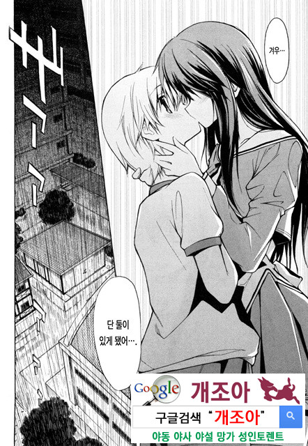 아키소라 1-4_by 망가 이미지 #27