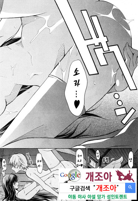 아키소라 1-4_by 망가 이미지 #33