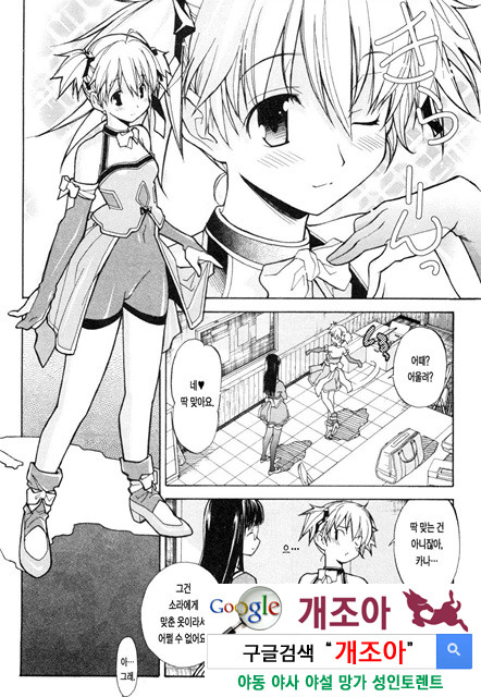 아키소라 1-3_by 망가 이미지 #5