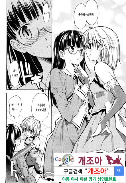 아키소라 1-3_by 망가 이미지 #9