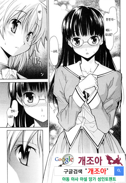 아키소라 1-3_by 망가 이미지 #14