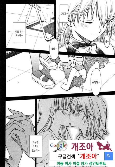 아키소라 1-3_by 망가 이미지 #15