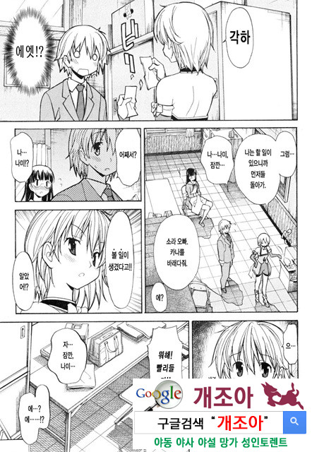 아키소라 1-3_by 망가 이미지 #18