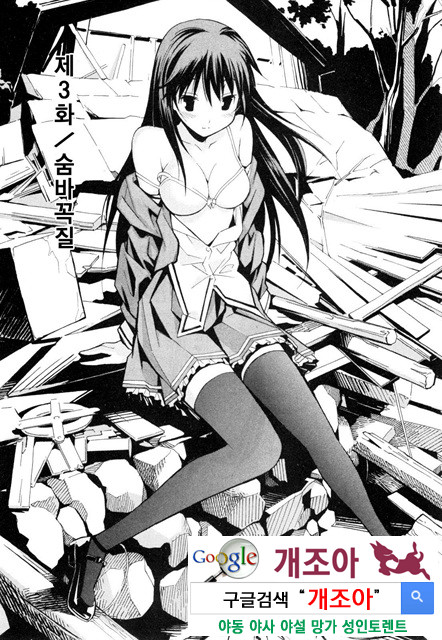 아키소라 1-3_by 망가 이미지 #26