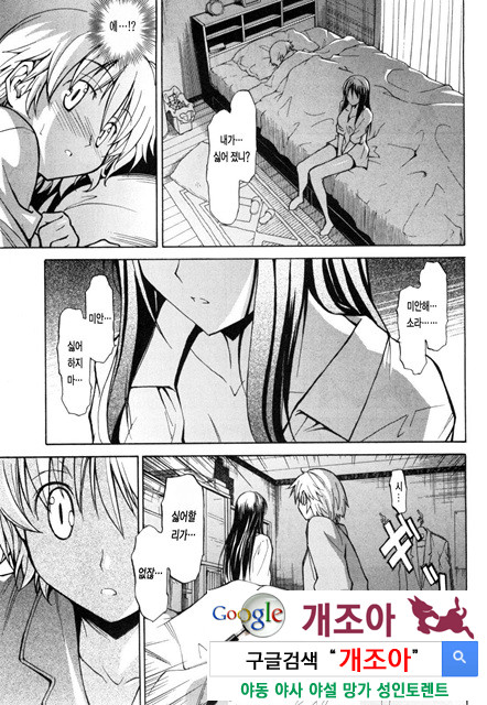 아키소라 1-2_by 망가 이미지 #1