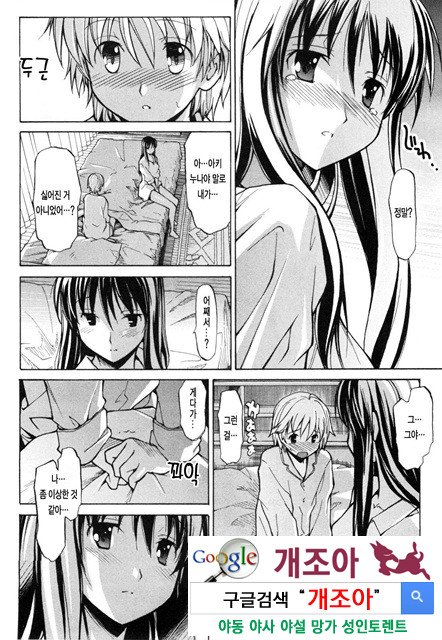 아키소라 1-2_by 망가 이미지 #2