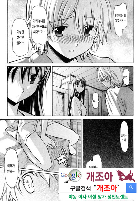 아키소라 1-2_by 망가 이미지 #3