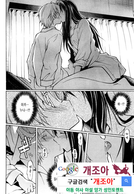 아키소라 1-2_by 망가 이미지 #4