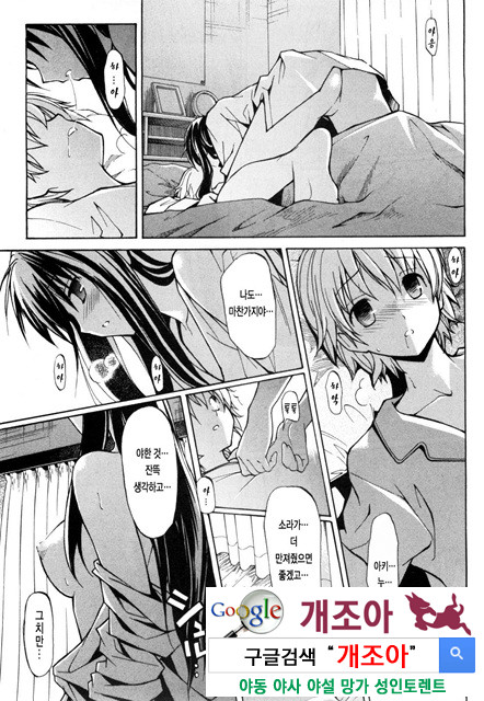 아키소라 1-2_by 망가 이미지 #5