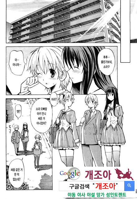 아키소라 1-2_by 망가 이미지 #13