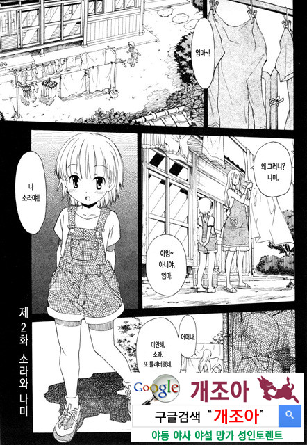 아키소라 1-2_by 망가 이미지 #17