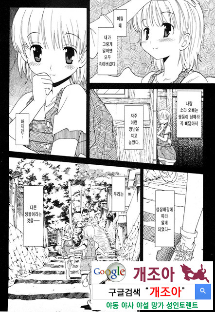 아키소라 1-2_by 망가 이미지 #18