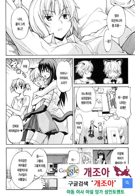 아키소라 1-2_by 망가 이미지 #22