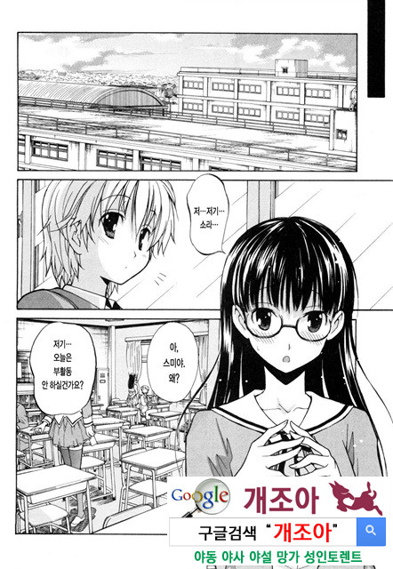 아키소라 1-2_by 망가 이미지 #24